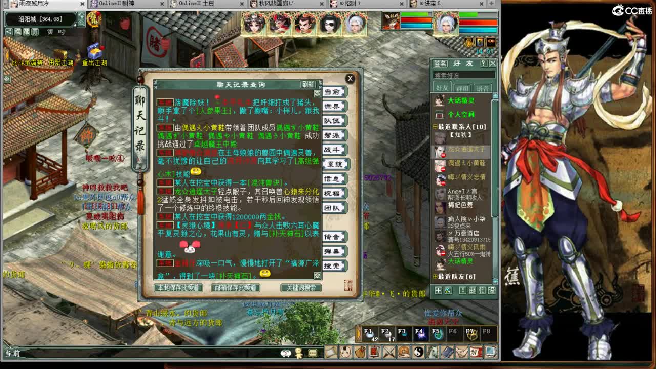 春暖花开之时就是见面时间！ 第6段
