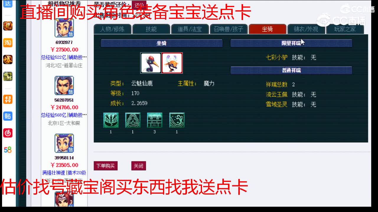 【主播点评】龙宫
