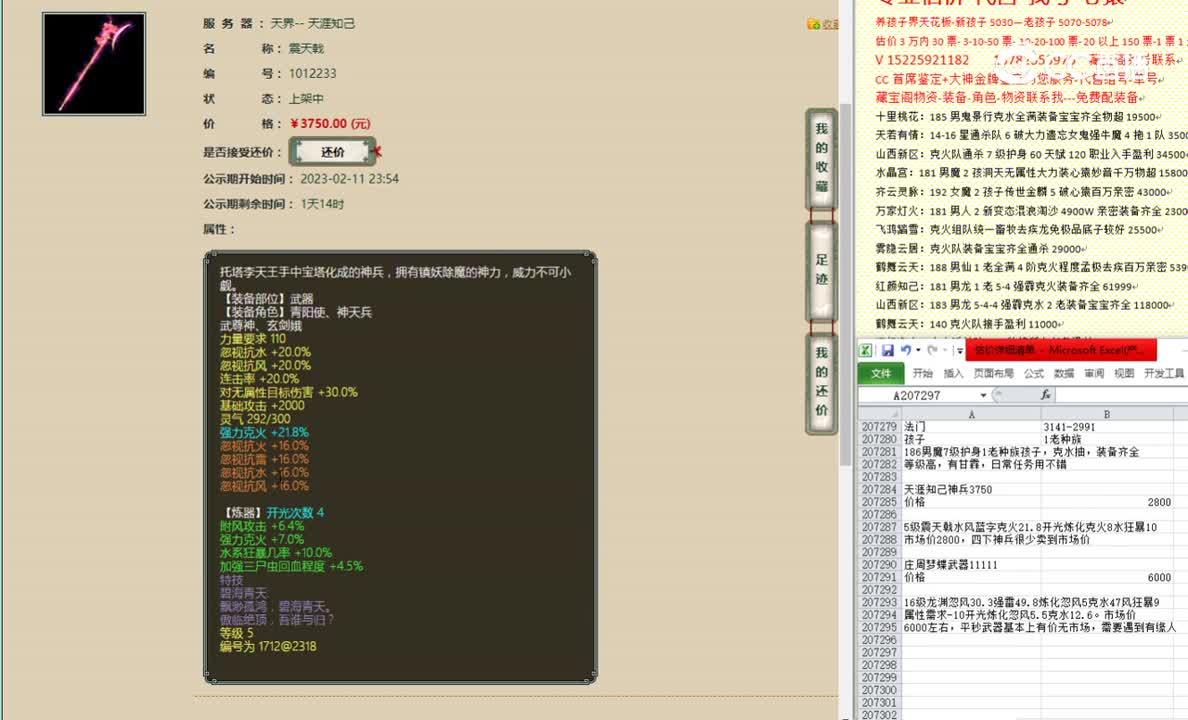 天涯知己神兵3750
