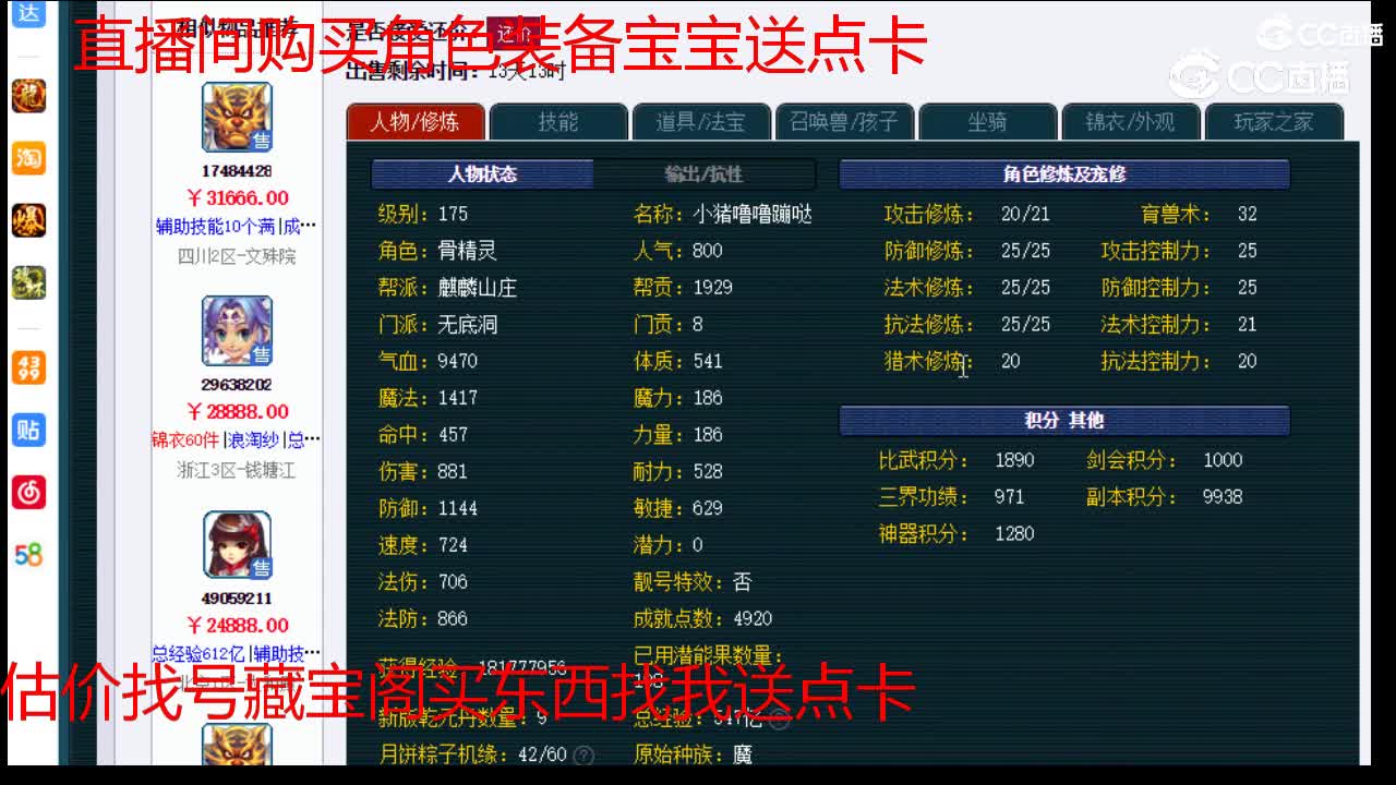 【主播点评】无底洞