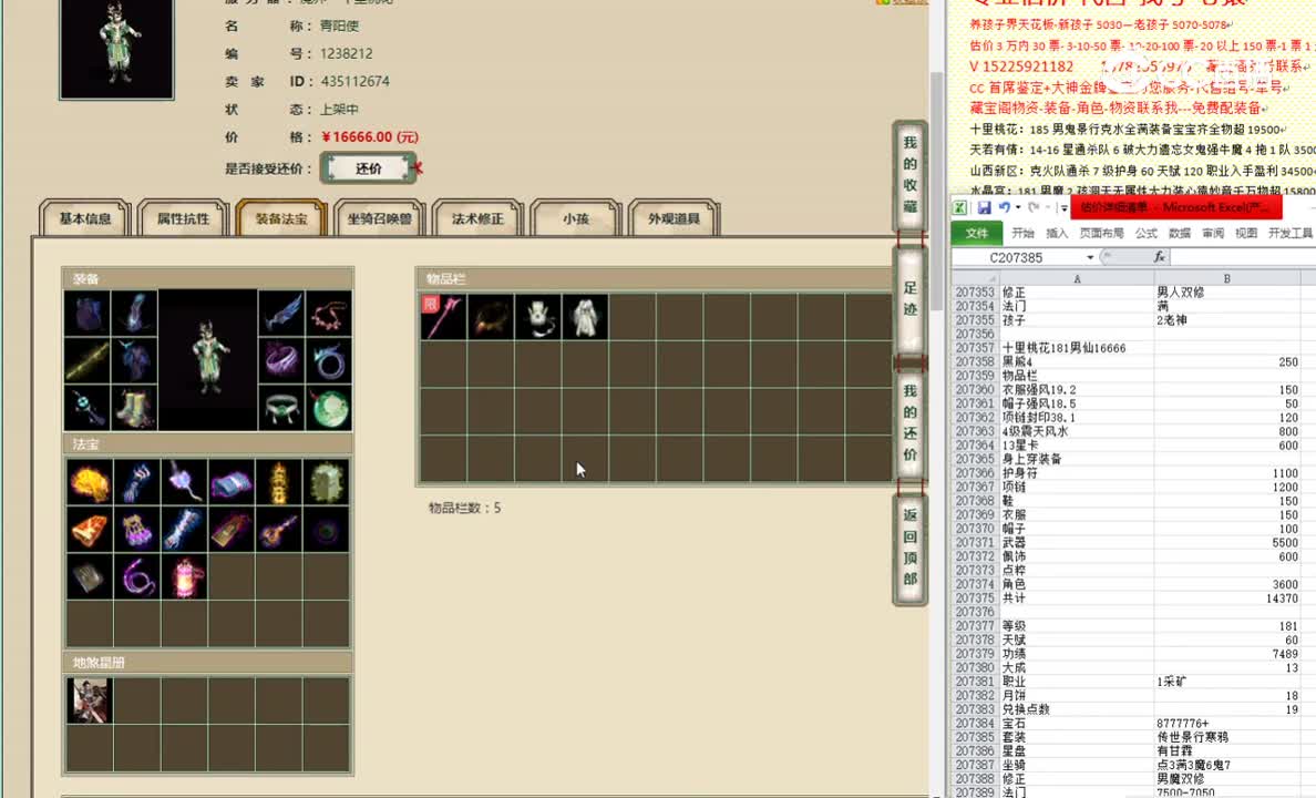 十里桃花181男仙16666