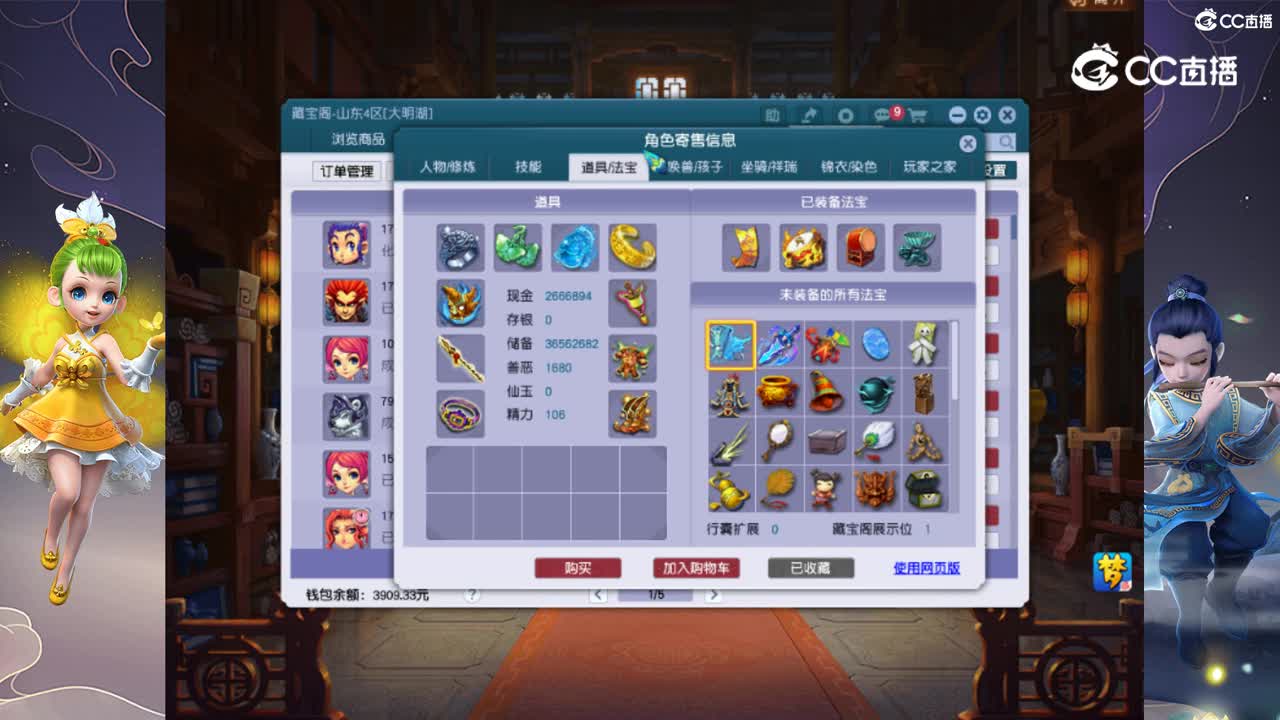 【主播点评】龙宫