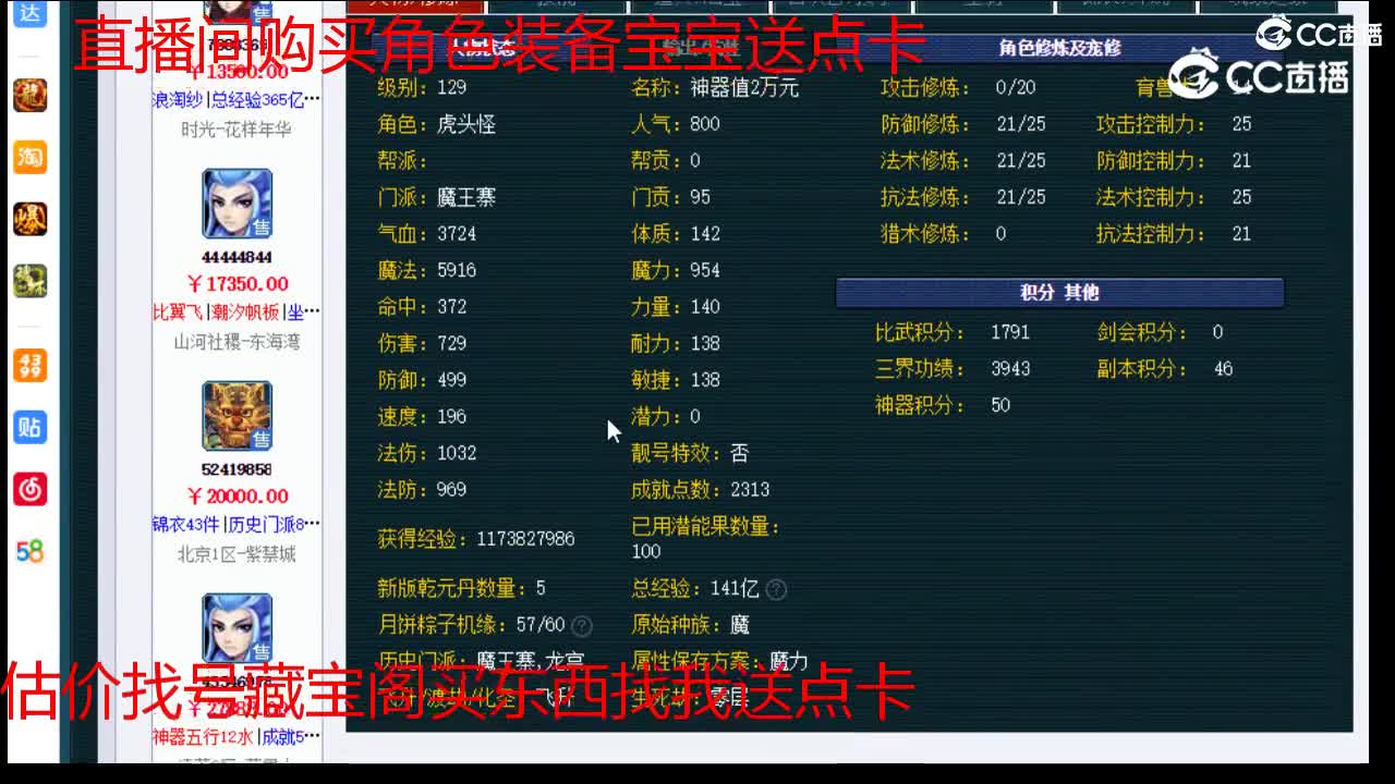【主播点评】魔王寨
