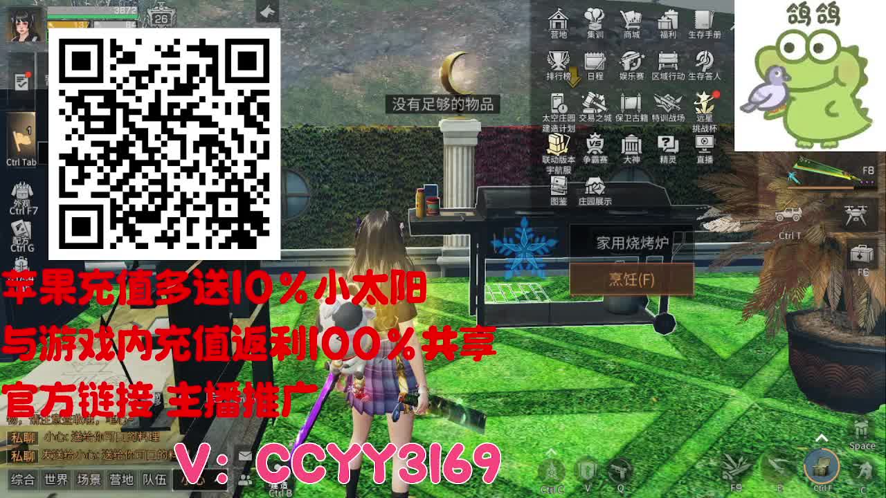 苹果优惠小太阳进来 第4段