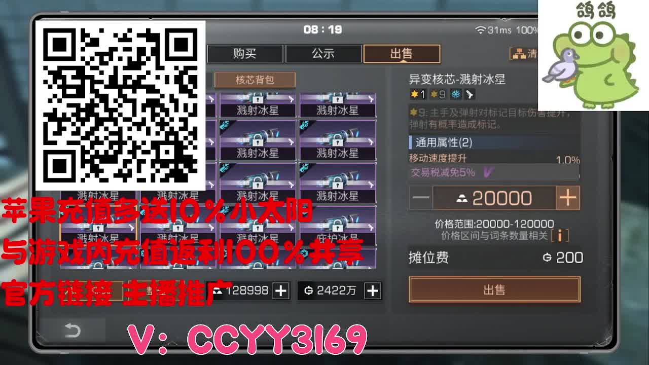 苹果优惠小太阳进来 第6段