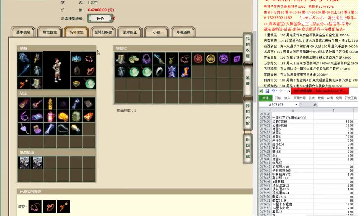 十里桃花176男仙42000