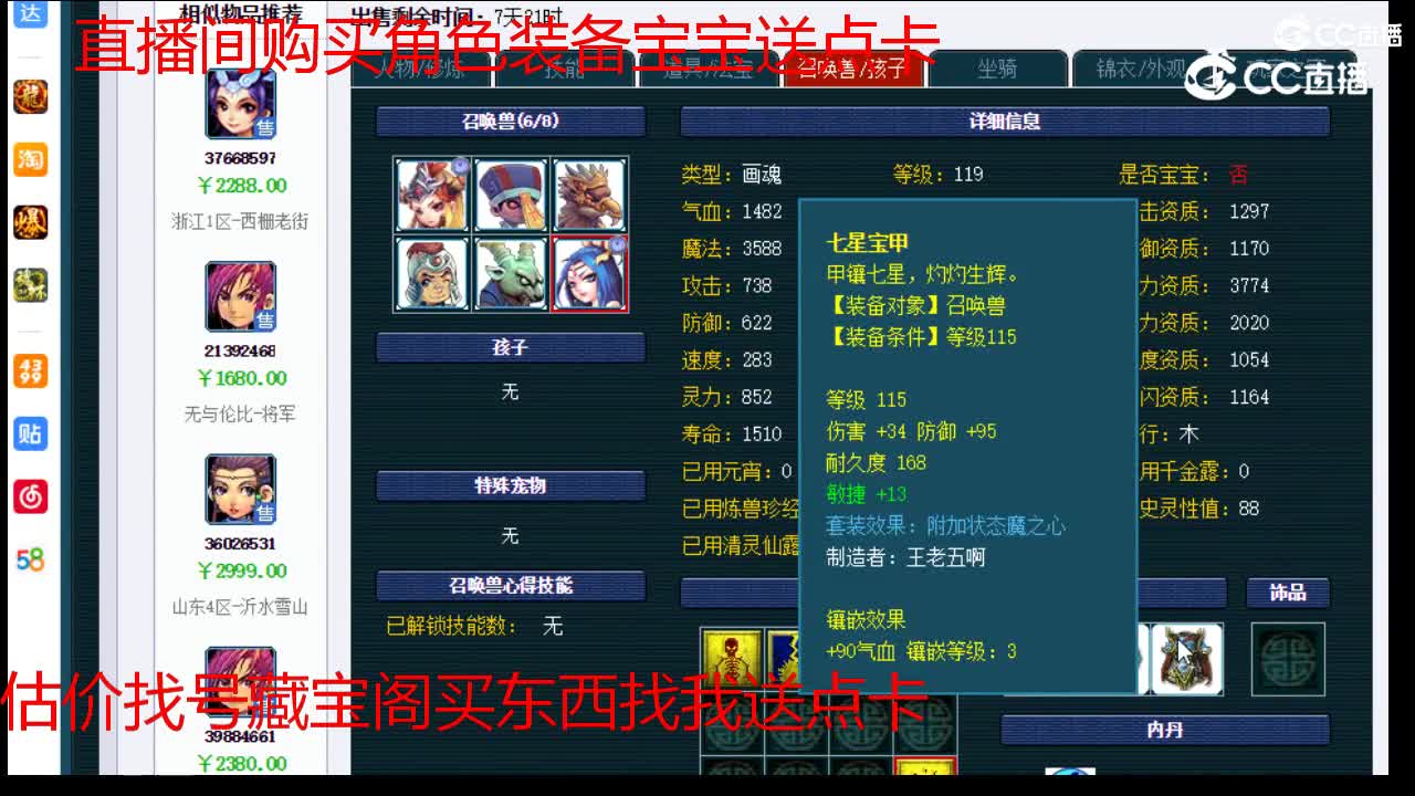 【主播点评】方寸山