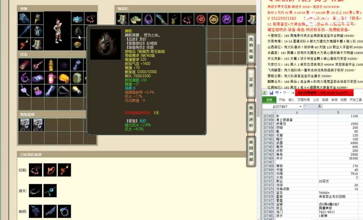 十里桃花176男仙42000