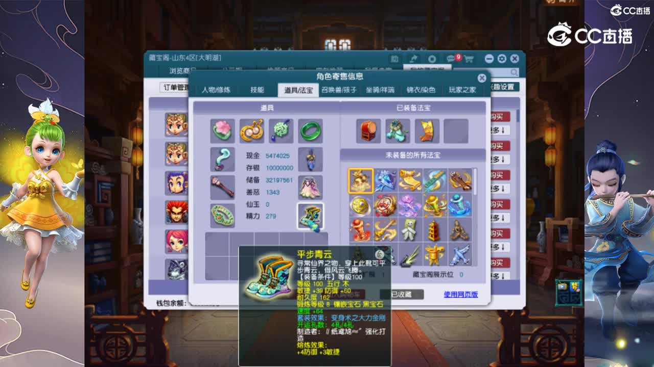 【主播点评】凌波城