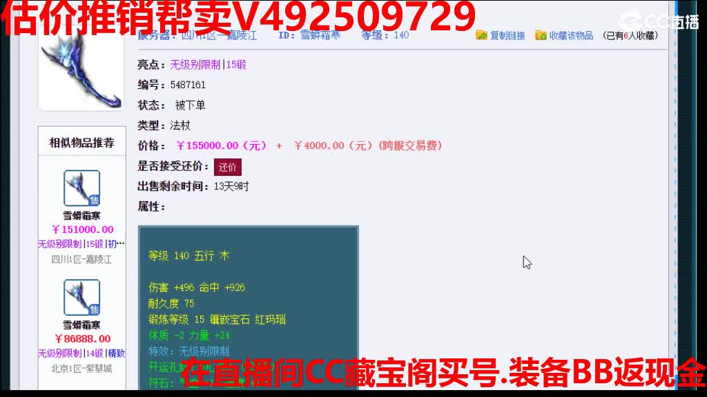 专业估价-效率推销帮卖 第1段