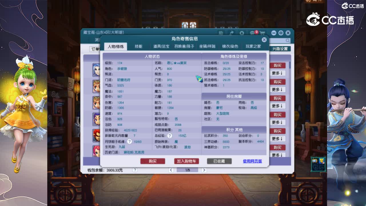 【主播点评】阴曹地府