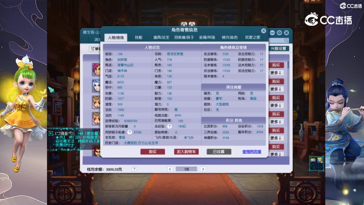 【主播点评】神木林