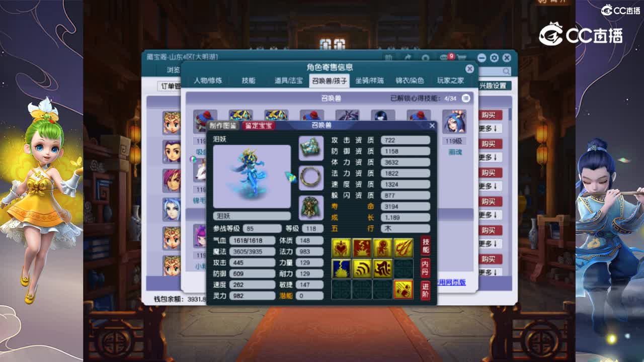 【主播点评】天宫