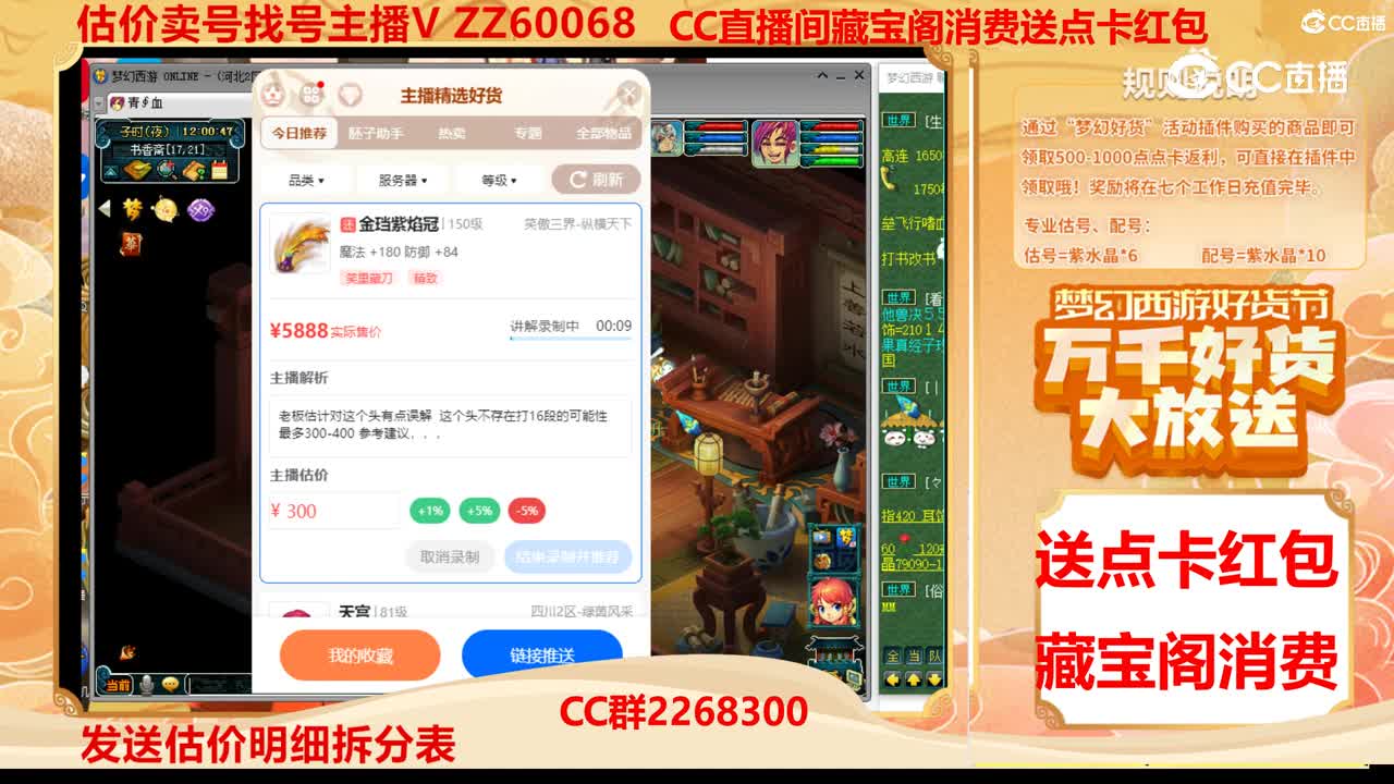 【主播点评】金珰紫焰冠