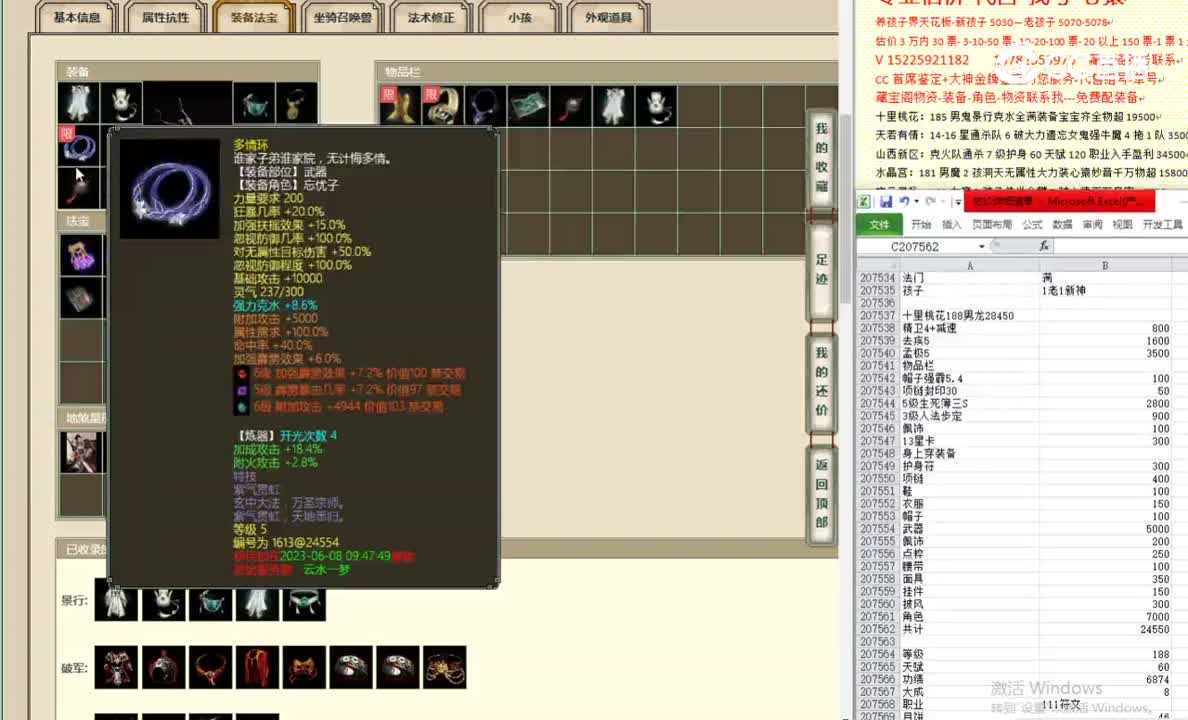 十里桃花188男龙28450