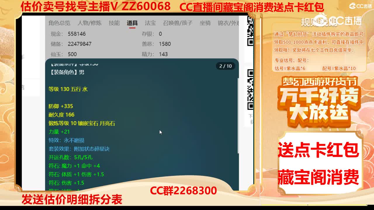 【主播点评】50007441