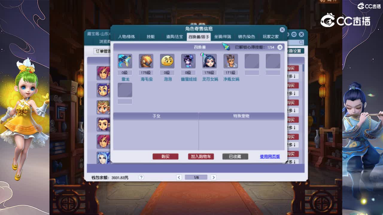 【主播点评】龙宫