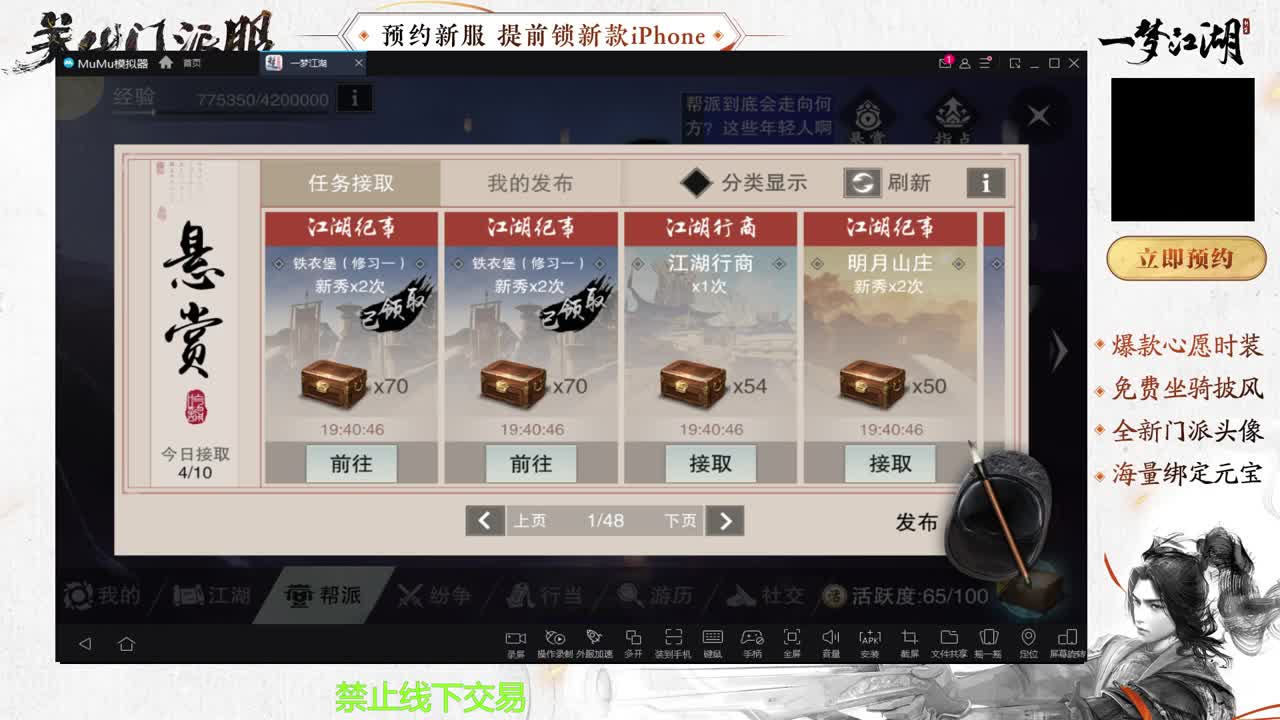 专治各种不开心 第3段