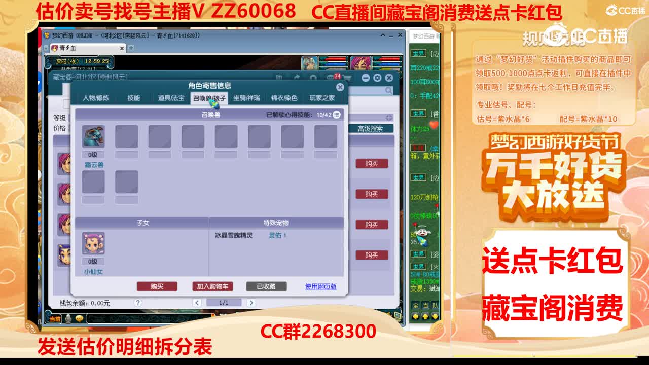 【主播点评】35641855