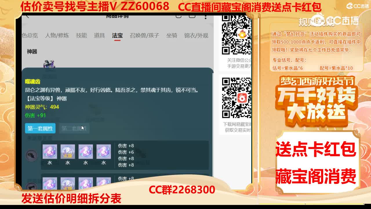 【主播点评】36022505