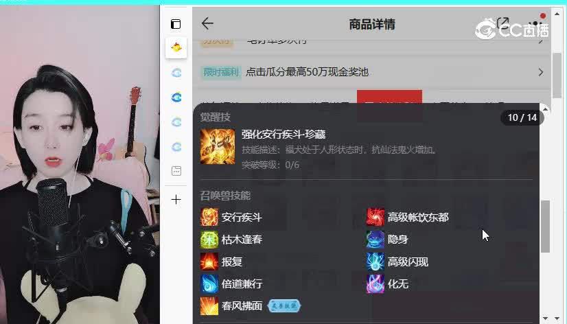 东胜神州男仙