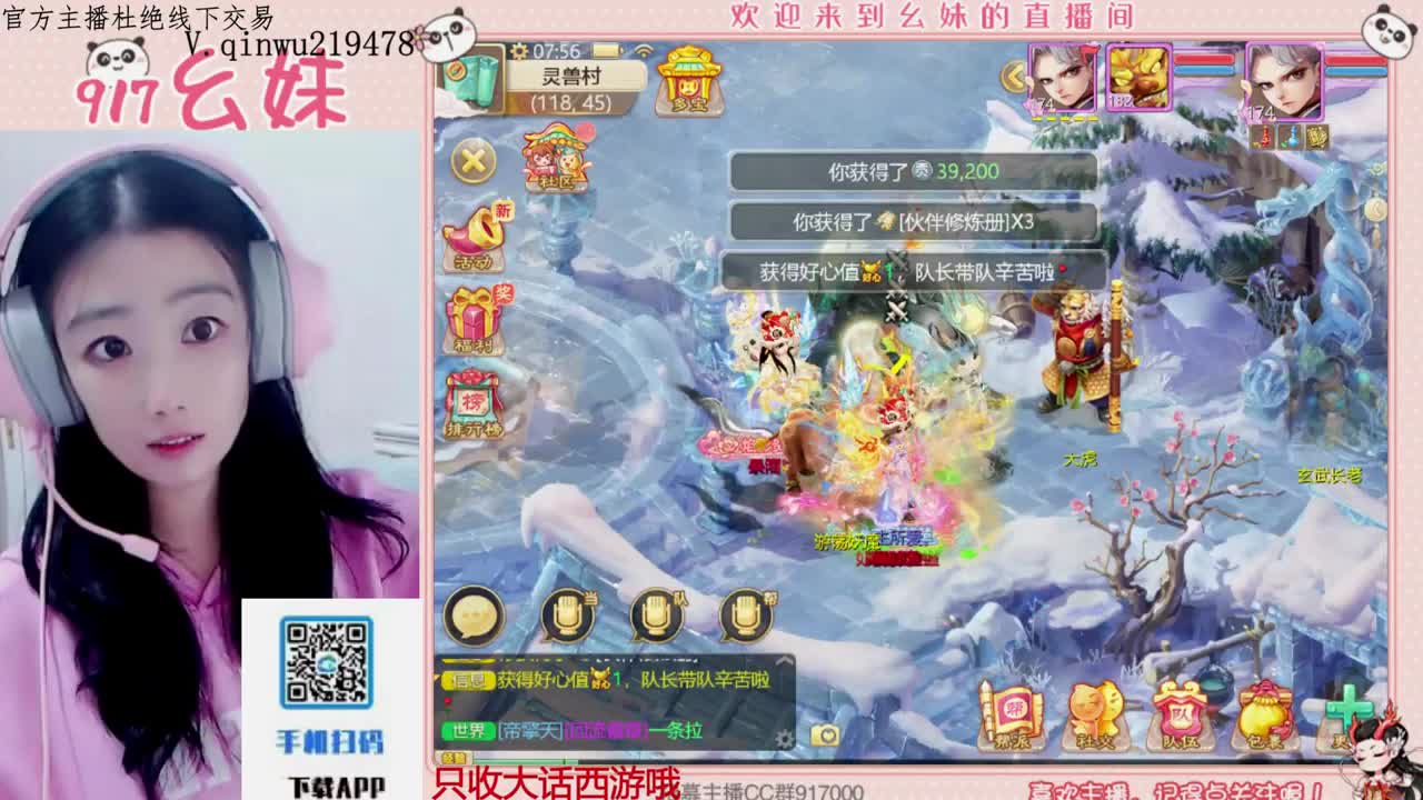 困难冰封   功绩 第1段