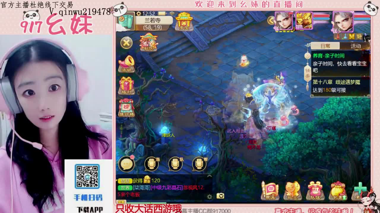 困难冰封   功绩 第11段
