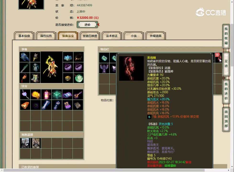 20230212飞花逐月185男仙