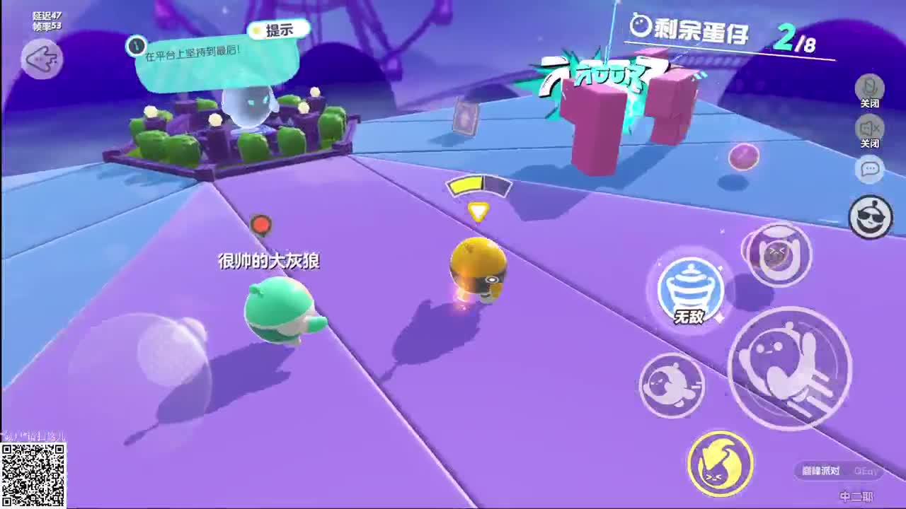 前进吧！蛋仔！ 第1段