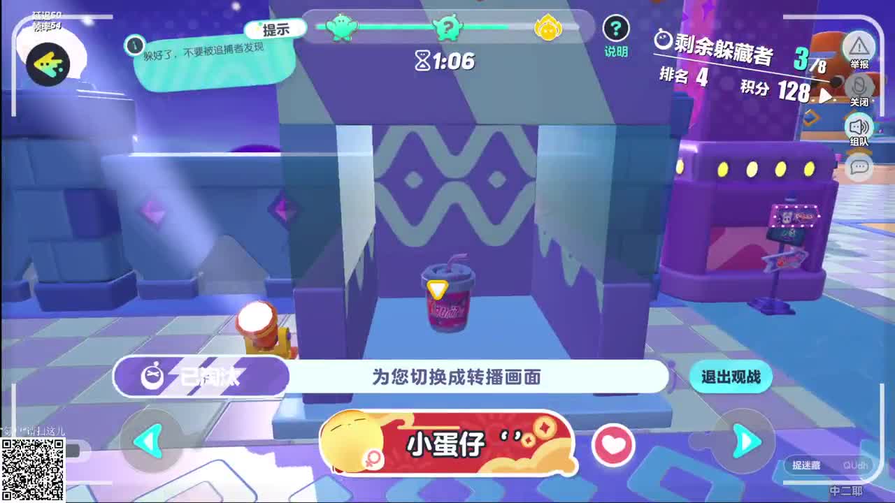 前进吧！蛋仔！ 第3段
