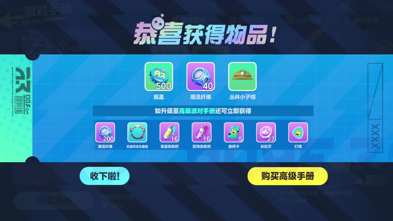 勤劳的小蜜蜂 第3段