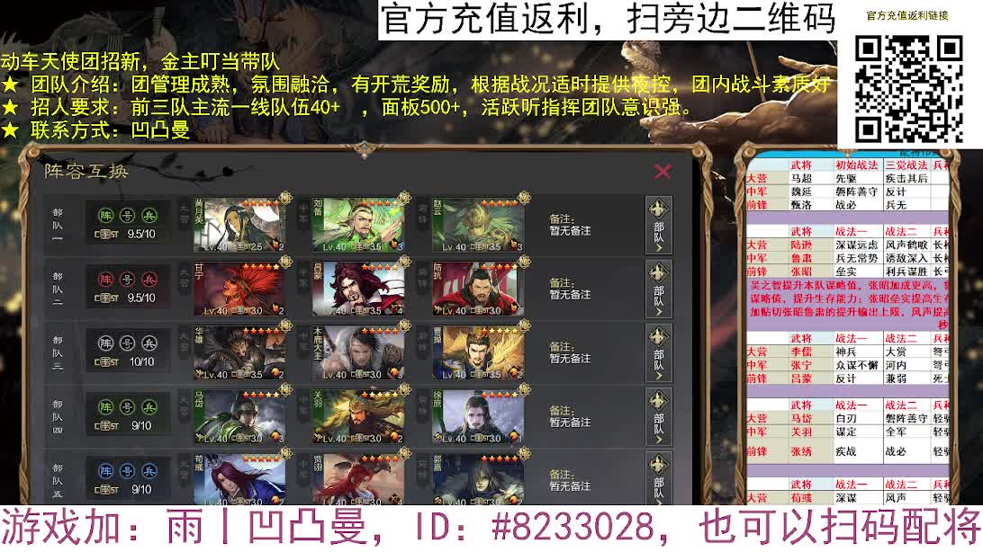 张宁乱速各种玩法，粉丝配将 第1段