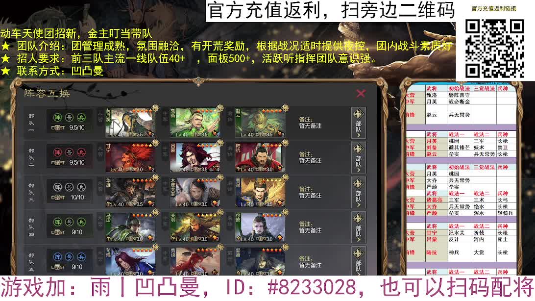 张宁乱速各种玩法，粉丝配将 第2段