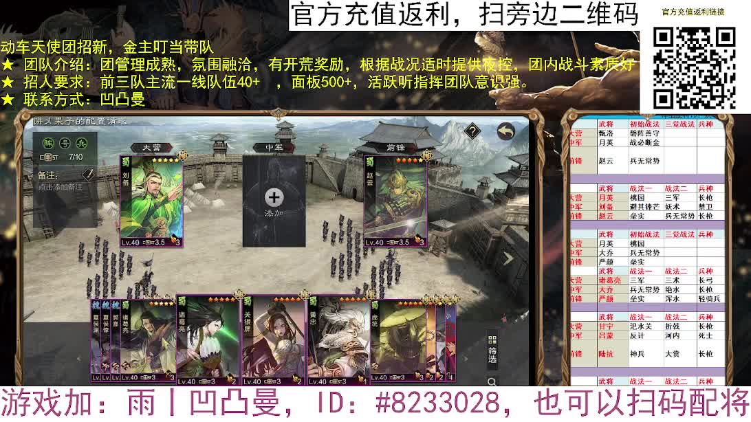 张宁乱速各种玩法，粉丝配将 第3段