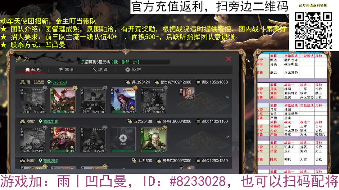 张宁乱速各种玩法，粉丝配将 第4段