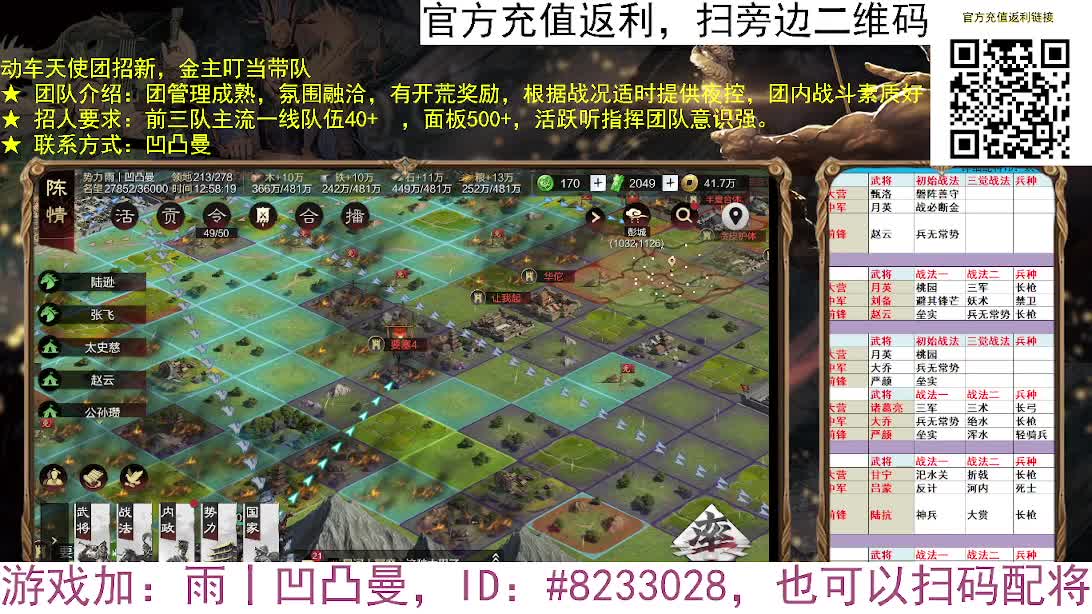 张宁乱速各种玩法，粉丝配将 第5段