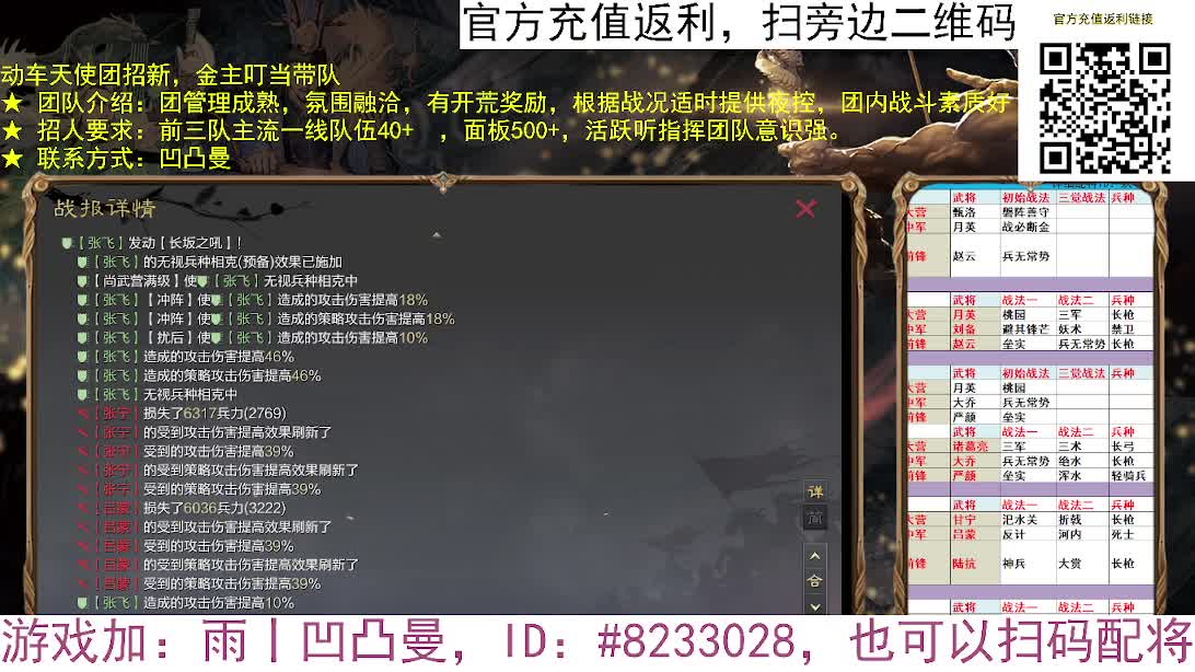 张宁乱速各种玩法，粉丝配将 第6段