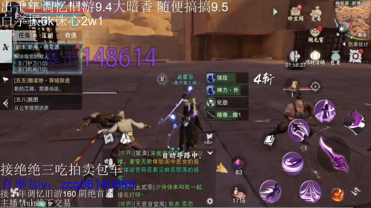 接各种副本少吃 出9.4大暗香随便9.5 第3段