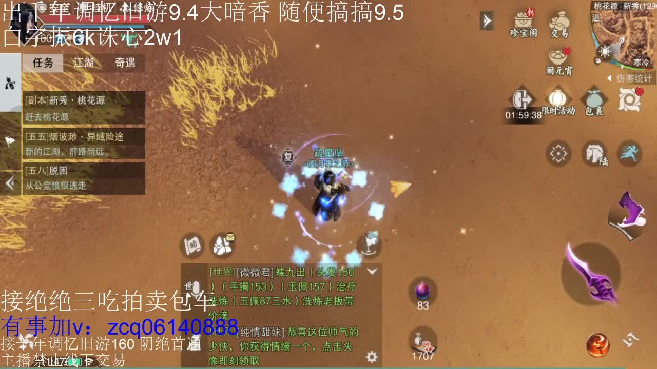 接各种副本少吃 出9.4大暗香随便9.5 第4段