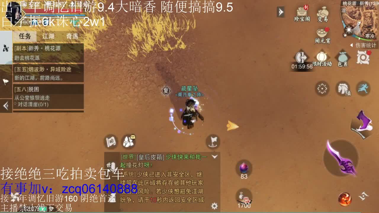 接各种副本少吃 出9.4大暗香随便9.5 第5段