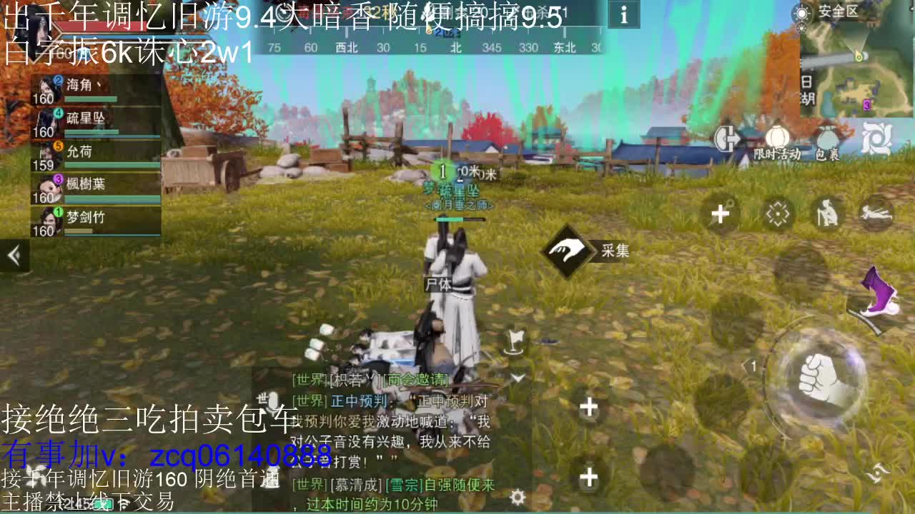 接各种副本少吃 出9.4大暗香随便9.5 第6段