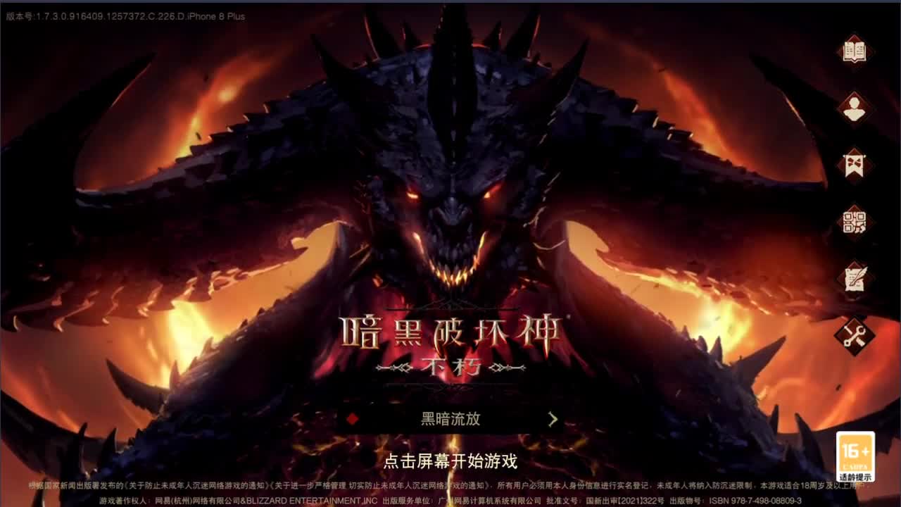 日常刷野副本（接托管）