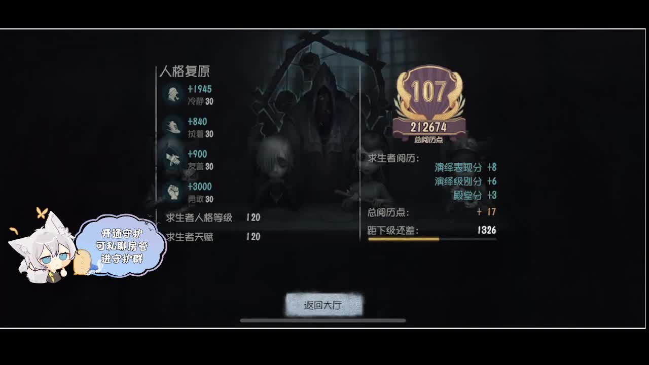 输赢是常态 第5段