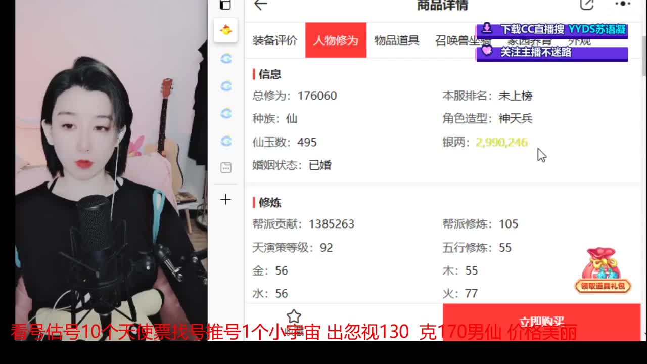 5个天使票接冰冰封 第1段