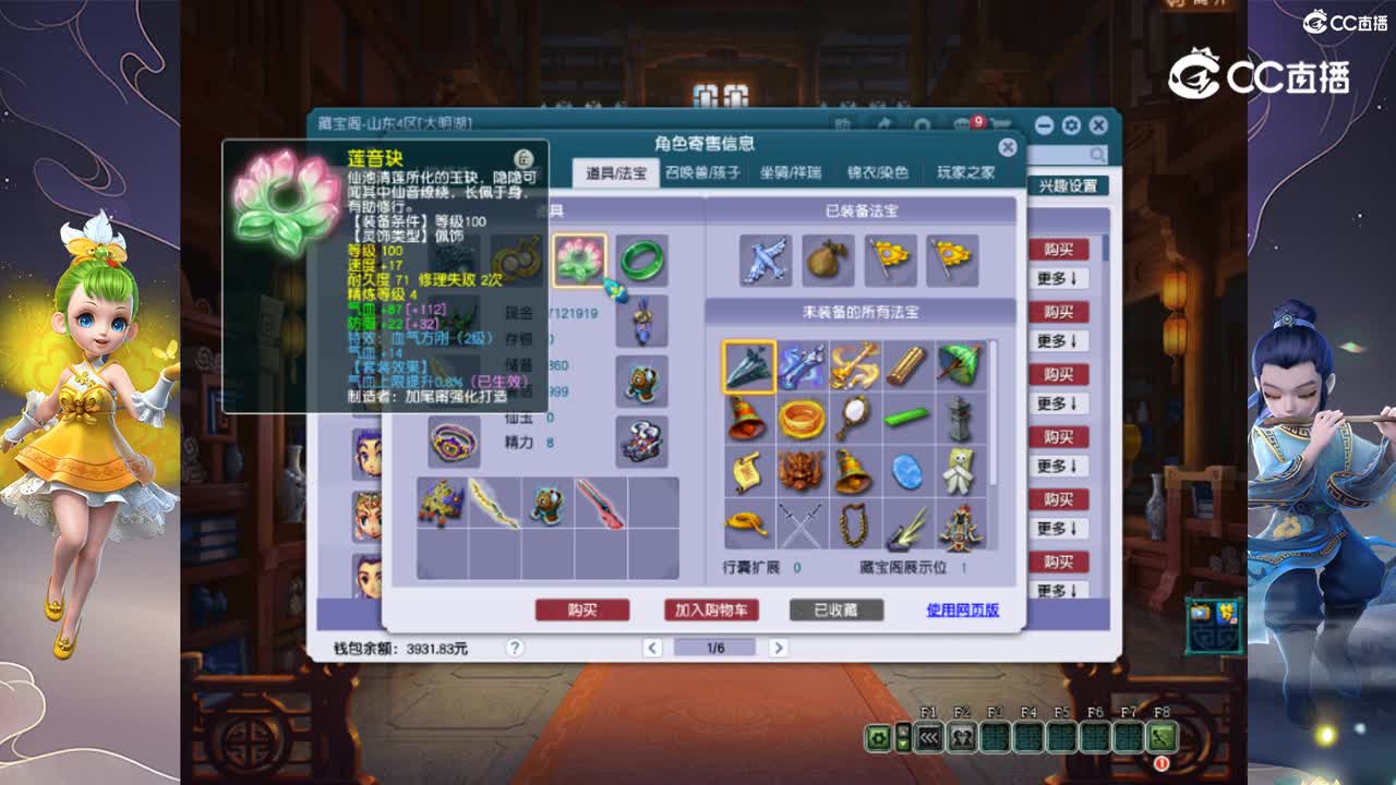 【主播点评】大唐官府