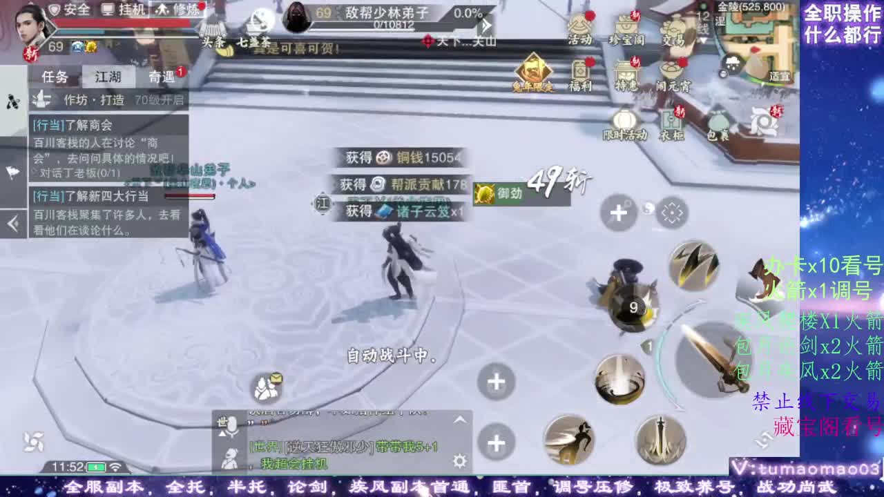 凛然少年气！ 第1段