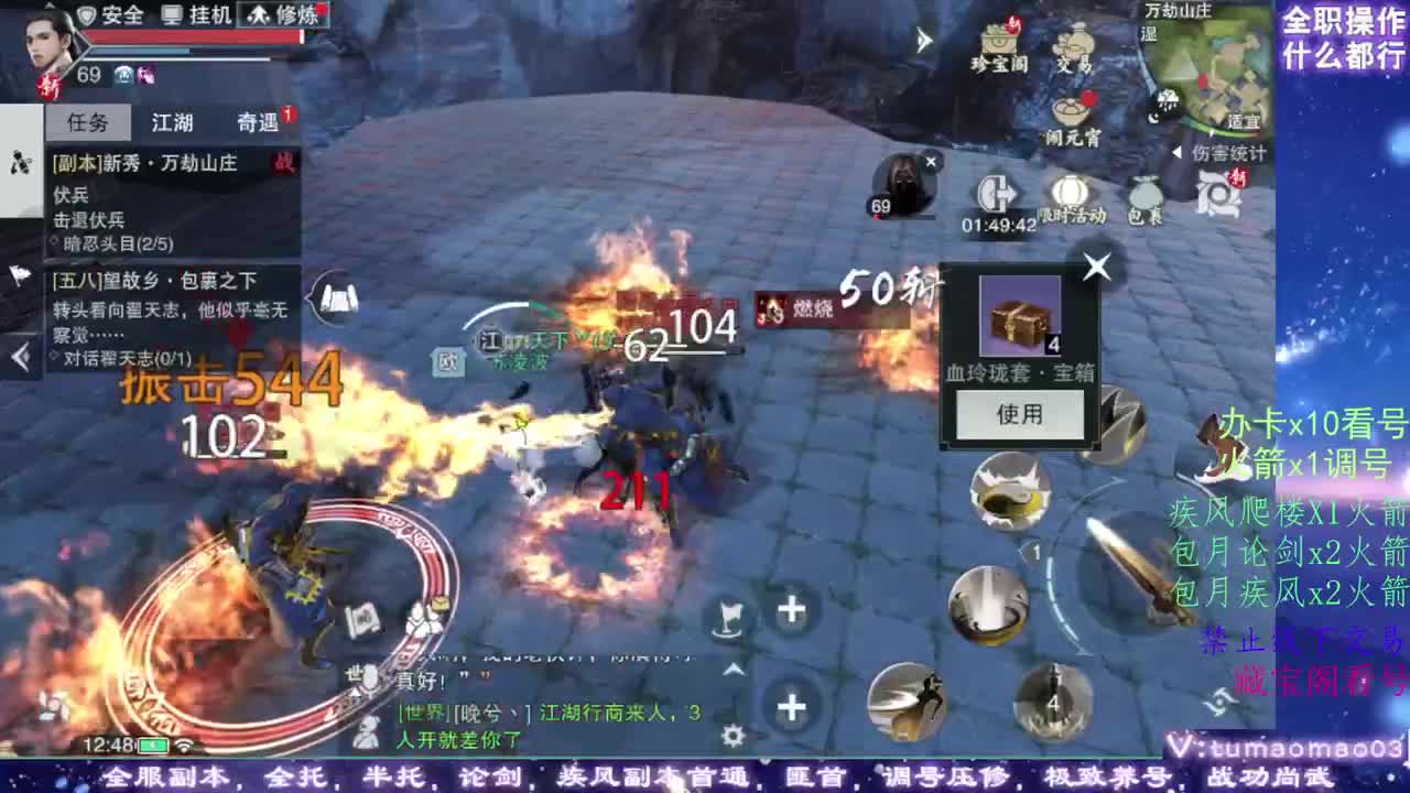 凛然少年气！ 第3段