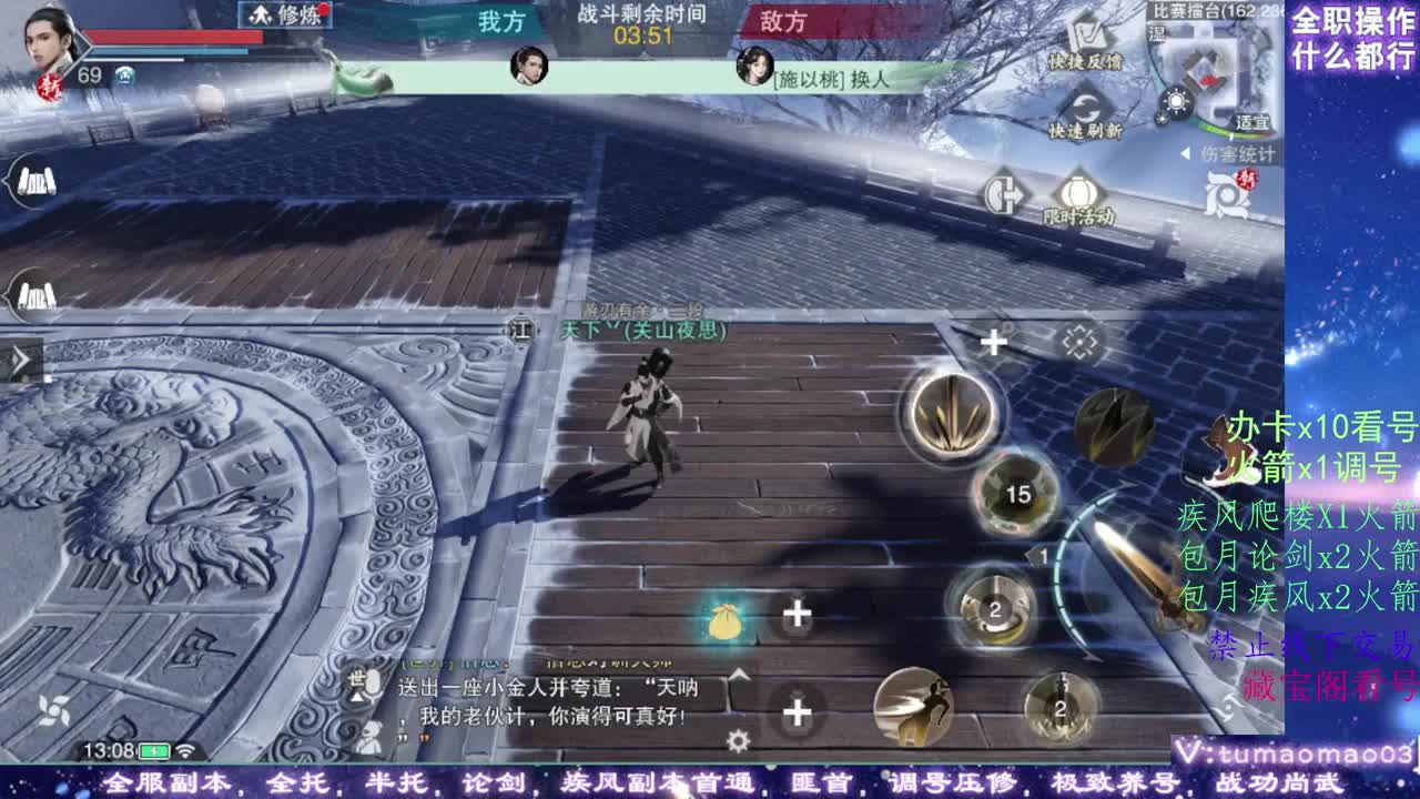 凛然少年气！ 第4段