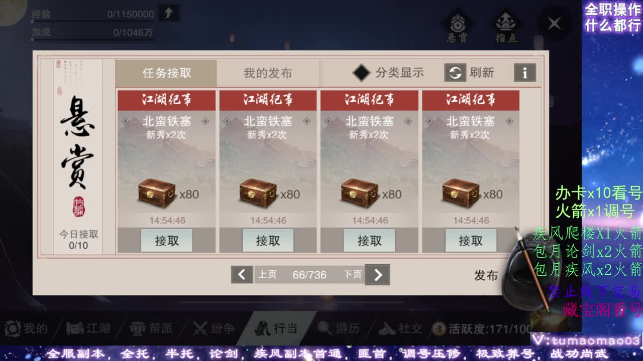凛然少年气！ 第6段