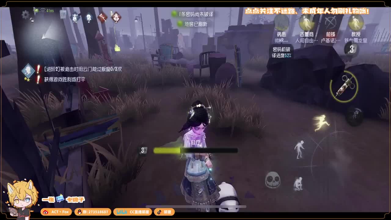 全村人的希望 第3段
